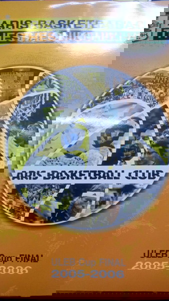 Άρης ULEB Cup2006 Λευκωμα