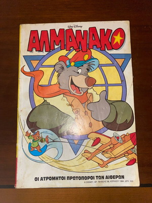 Walk Disney Almanac used