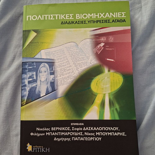 Cultural Industries: Processes, Services, Goods