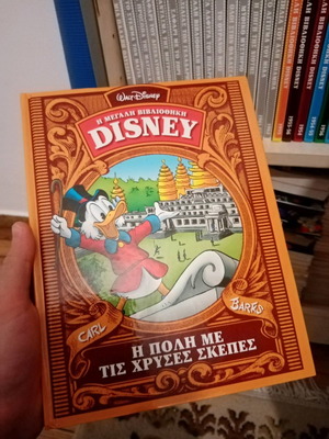 Disney Great Library comics like new in Greek