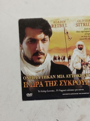 DVD TAINIA # A1868