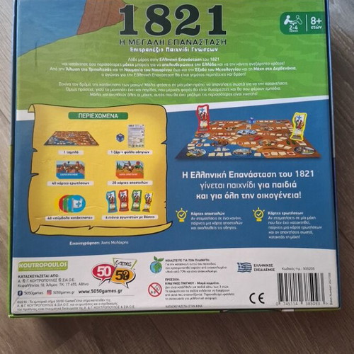 1821 Board Game Like New, 50/50 Games, Ages 8+