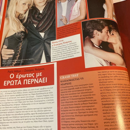 People Magazine 2005 used
