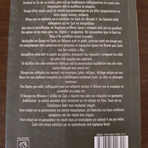 Isos Mia Mera book like new