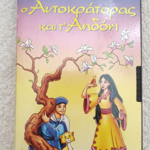 Video cassette The Emperor and the Nightingale used, dubbed