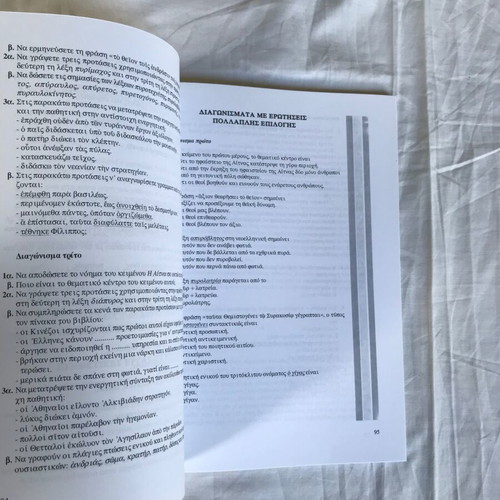 Set of 10 used school textbooks from various decades