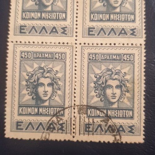 1947 450drx Greece Scott #511 stamps used