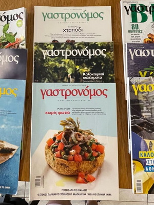 Gastronomos 9 used issues