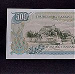  500 Δραχμές 1983.