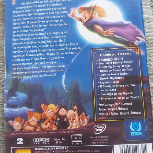 Peter Pan Return to Neverland DVD used, dubbed with Greek subtitles