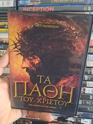 The Passion of the Christ DVD like new with subtitles