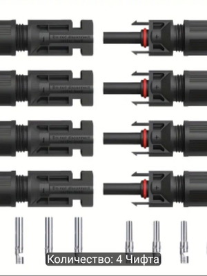 Solar connector set of 4 pieces new