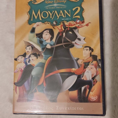 Mulan 2 Disney DVD new, dubbed animation