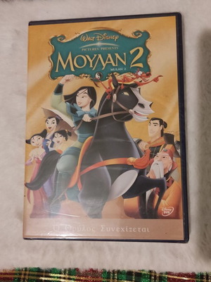 Mulan 2 Disney DVD new, dubbed animation