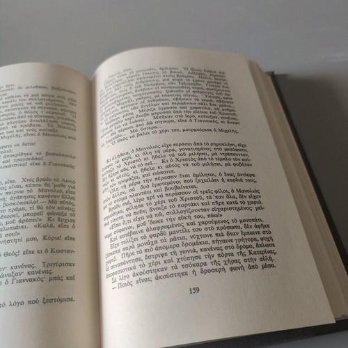 O Christos Xanastavronetai hardcover edition like new