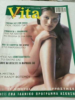 Vita magazine like new