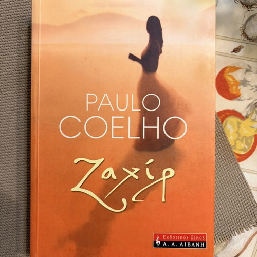 Zahir novel by Paulo Coelho used, Greek language