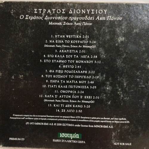 Stratos Dionysiou sings Aki Panou CD used, laiko