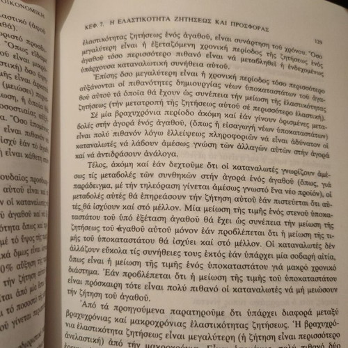 Theoretical Economics (First Volume) like new
