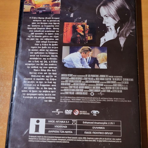 The Interpreter DVD used with subtitles