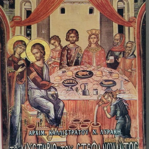 The Mystery of the Wedding Book like new, religious