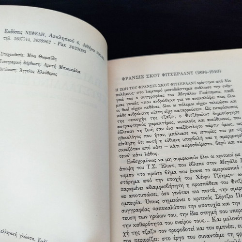 Classic literature books set new, Francis Scott Fitzgerald and Bruno Schulz