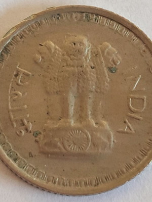 Монета 25 Paisa India 1977 употребявана
