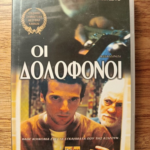 Assassins DVD like new with Greek subtitles