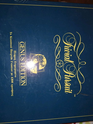 Trivial Pursuit Genus Edition used, missing one piece, 1992