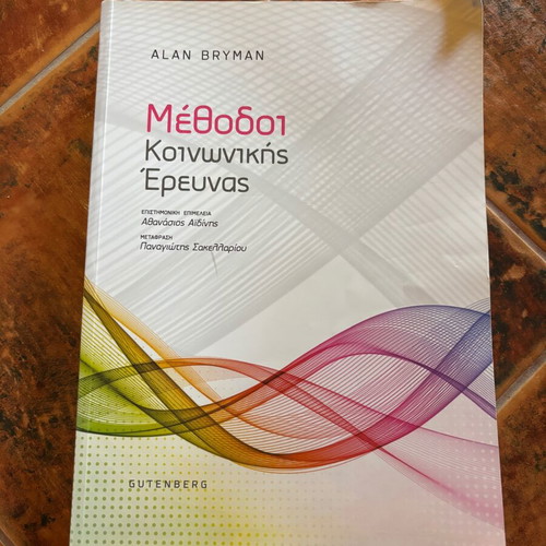 Academic books used, set of 12, Greek language