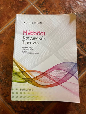 Academic books used, set of 12, Greek language