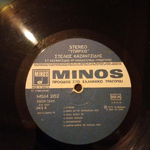 Kazantzidis vinyl record