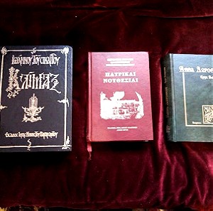 7 Orthodox Books