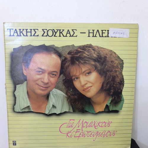Vinyl records used, pack of 27, laiko