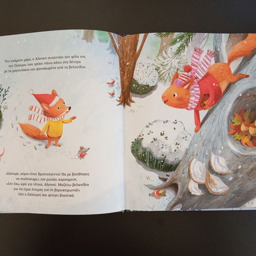 Book Mια ευχή για τα Χριστούγεννα new children's
