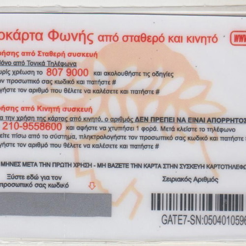 Olympiakos Gate 7 Private Phone Card Closed new