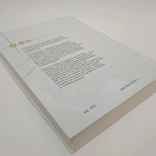 Production Planning used book by Kostas P. Pappis