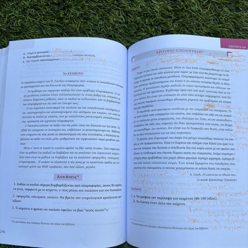 Ektheseis Methodology and Technique in Speech Production B' Gymnasio Used