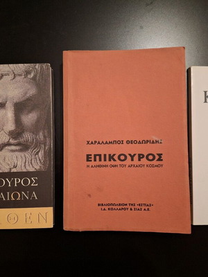 Βιβλία για τον Επίκουρο μεταχειρισμένα, σετ 3, ελληνικά