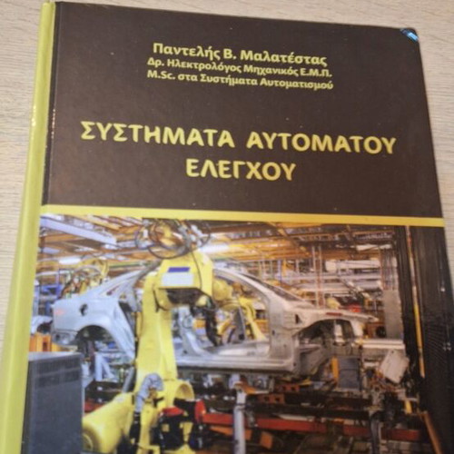 Automatic Control Systems new