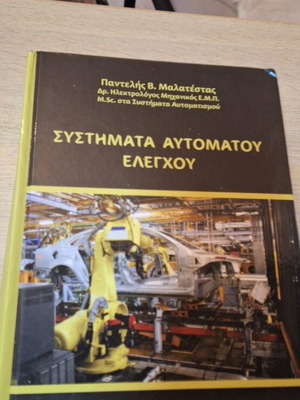 Automatic Control Systems new