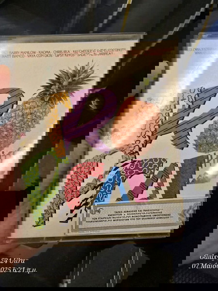 κασετα ήχου  tropical