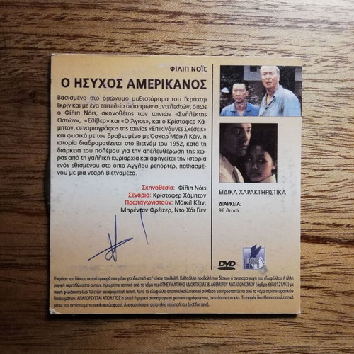 The Quiet American DVD used with Greek subtitles