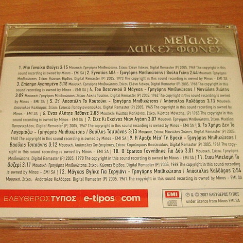 Grigoris Bithikotsis Megales Laikes Fones CD like new, laiko