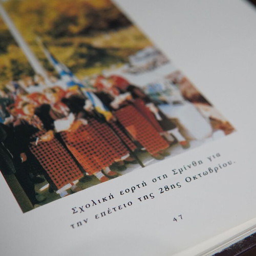 Odoiporiko sta Pomakochoria book like new, history