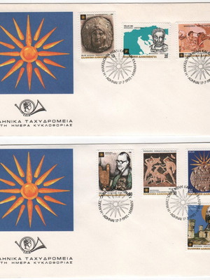 Φάκελοι Πρώτης Ημέρας Κυκλοφορίας 1992 Μακεδονία καινούργιοι, Ελλάδα