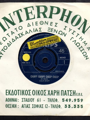 Chirpy Chirpy Cheep Cheep 45 RPM vinyl used