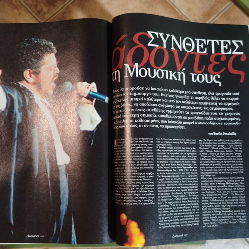 Difono magazine August 1996 issue 11 used