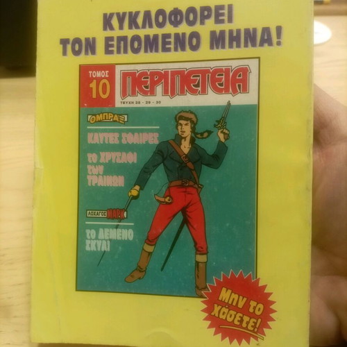 Peripeteia Volume 9 used in good condition