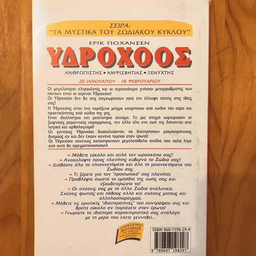 Ydrochoos book by Erik Johansen, hobby genre